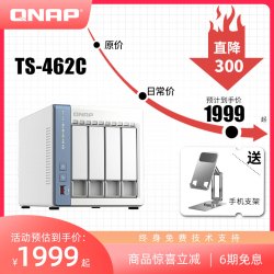 QNAP 威联通 NAS TS-462C /N4505/2.5GbE/ 451D升级 私有云存储 个人云存储盘 桌面存储