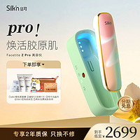 silk’n Silk'n丝可Facetite Z PRO射频美容仪家用面部提拉紧致淡纹嫩肤