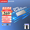 Lenovo 联想 异能者  移动固态硬盘（PSSD）P800 Type-c USB 3.2 手机直连 笔记本 速度2020MB/s 512g