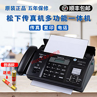 Panasonic 松下 7009中文显示普通A4纸传真电话复印一体机自动接 黑色金（热敏纸款） 手动撕纸款