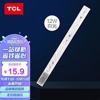 TCL 照明 吸顶灯灯芯LED灯盘磁吸式改造灯板条形光源模组 12W/正白光