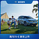 Haima 海马汽车 定金    海马7X-E绿色智能纯电动七座车 舒适型