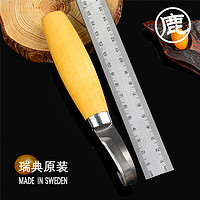 MORAKNIV 莫拉 瑞典MORA莫拉匠心钩刀手工工匠工具刀户外装备工匠挖勺刀