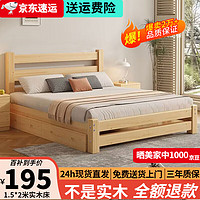 Dihao 帝灝 床全實木床雙人床現代簡約單人床經濟出租房 實木床裸床 1.5米*2米（前30名搶）