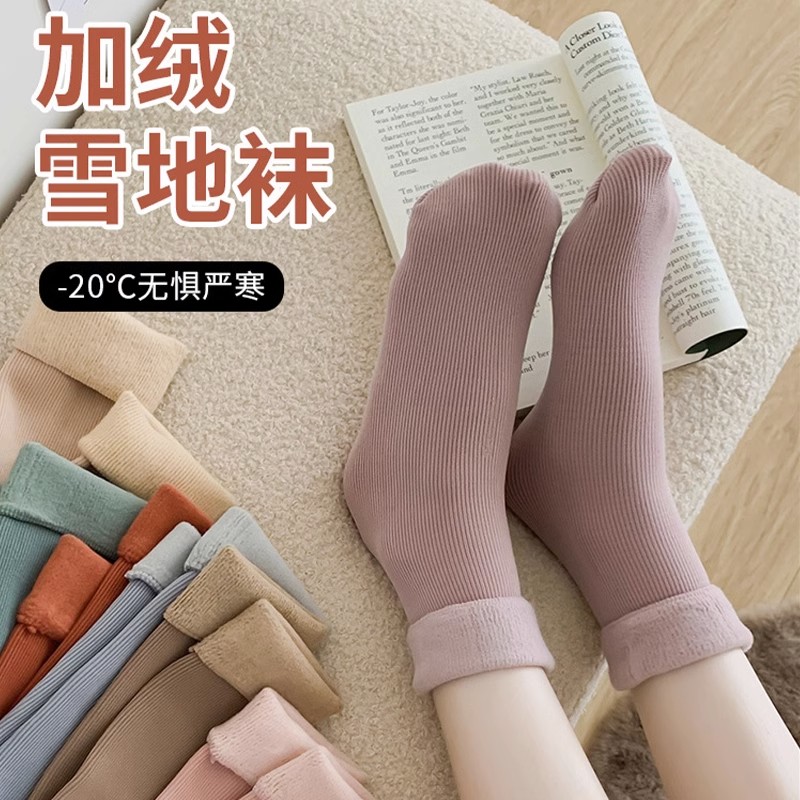 加厚袜子女中筒袜冬季加绒日系黑白色保暖月子袜子产后秋冬长筒袜