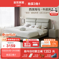 QuanU 全友 皮床双人床头层牛皮真皮床现代简约护脊海马床屏皮床116017 1.8米皮床+三抽床头柜A