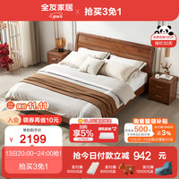 全友家居床简约卧室家具新中式双人床大床婚床121206 床+床头柜*1+105001床垫 1800mm*2000mm