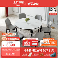 全友（QUANU）北欧轻奢岩板餐桌可伸缩桌椅组合实木框架多功能桌子DW1029 功能餐桌1.35米+33餐椅灰色*6