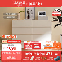 全友（QUANU）斗柜北欧风卧室储物柜靠墙收纳柜门口抽屉客厅置物柜129918 1.4米八斗柜