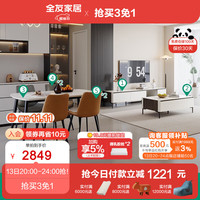 全友（QUANU）餐厅套房茶几岩板电视柜餐桌餐椅组合简约套餐DW1181 茶几电视柜+1.2m餐桌+餐椅棕2灰2