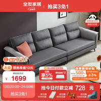 全友(QUANU)沙发布艺沙发北欧风仿棉麻布科技布沙发可拆洗沙发家具102567 深灰布艺沙发(左3+右3)