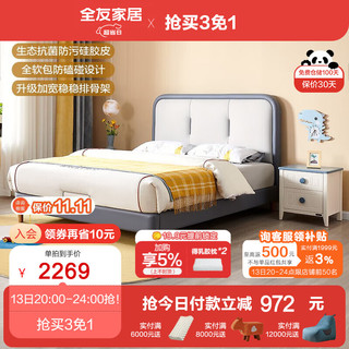 全友（QUANU）家居儿童床现代简约青少床儿童房童趣实木床脚硅胶皮床105290 A皮床(1.5米)+床头柜*1