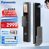 Panasonic 松下 智能門鎖指紋鎖3D人臉識別密碼電子鎖 可視貓眼大屏EMW4115GH灰色