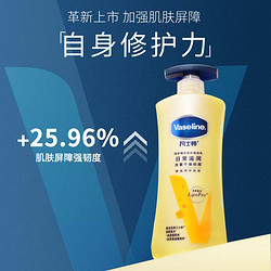 Vaseline 凡士林 倍护燕麦精华全身舒缓身体乳