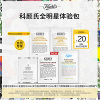 会员专享：Kiehl's 科颜氏 体验套装（金盏花洁面3ml+金盏花水3ml+安白瓶淡斑精华1.5ml+第三代高保湿霜3ml+白泥面膜5ml）