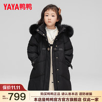鸭鸭羽绒服鸭鸭(YAYA)儿童羽绒服女童中长款加厚保暖狐狸毛领亲子装冬季中大童装外套HS 黑色 120cm