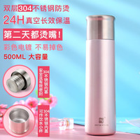美余生活(MY&YOUR)高颜值成人保温杯大容量保温杯男水杯女保温杯女500ml MY18-500ml