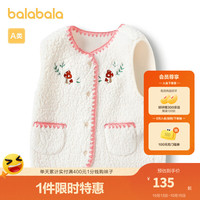 巴拉巴拉婴儿马甲保暖2023女童背心冬装羊羔毛萌 米白10302 100cm