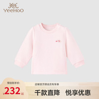 YeeHoO英氏男女宝宝恒温保暖睡衣冬保暖上装家居服 精典粉 80cm