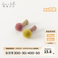 戴维贝拉(DAVE&BELLA)女童发饰可爱甜美儿童发夹洋气组合幼儿宝宝夹子2023小童头饰 粉绿色组 3CM