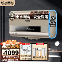 AOMIRESHI 电热水器一级能效扁桶储水速热式超薄DSZF60-67A 香槟金+60升3200W