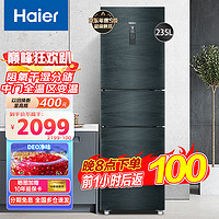 Haier 海尔 冰箱三开门超薄双变频DEO净味 干湿分储家用小型电冰箱 235L