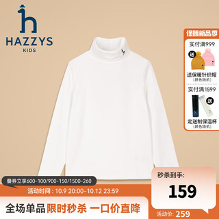 哈吉斯（HAZZYS）品牌童装男女童打底衫秋舒适弹力简约保暖针织打底衫 本白 130
