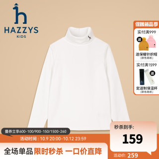 哈吉斯（HAZZYS）品牌童装男女童打底衫秋舒适弹力简约保暖针织打底衫 本白 130
