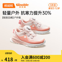 Ginoble 基诺浦 儿童运动鞋5-10岁中大童休闲跑步鞋23年冬季男女童鞋GZ876 柔粉/天使粉/云珊瑚粉 185mm_内长19.5/脚长18.1-19cm