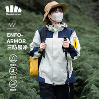 蕉下森林冲锋衣男女春秋户外运动旅行可拆卸帽防风防水登山服夹克 女款象牙白(单件) 2XL