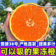 正宗四川爱媛38号果冻橙手剥橙新鲜水果5斤/单果70mm以上