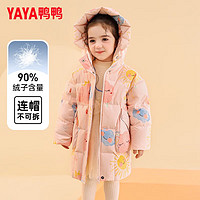 鸭鸭（YAYA）儿童羽绒服中长款女童宝宝可爱加厚时尚保暖冬季小童装外套YD 粉色 110cm