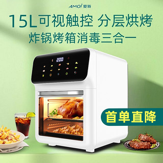 AMOI 夏新 2023新款可视空气电炸锅家用智能大容量烤箱饼铛二三合一体机