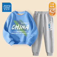 JEANSWEST 真维斯 男童童装冬季套装加绒加厚2023儿童运动两件套大童卫衣套装男