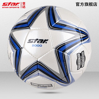 star 世达 旗舰店STAR世达2000/1000足球手缝训练比赛专用球4号5号成人SB225