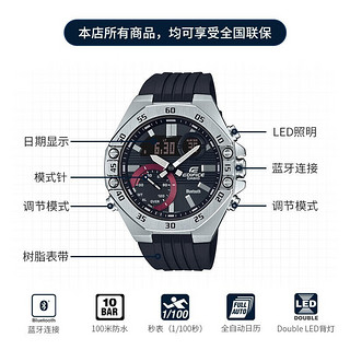 卡西欧（CASIO）EDIFICE ECB-10系列男士手表 时尚防水休闲商务男表 蓝牙连接 ECB-10YP-1APR