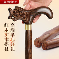 FLYGAGa 飞佳佳 实木老人拐杖木质手杖鸡翅木拐棍防滑四脚龙头拐杖老年人轻便扙拐