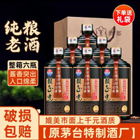 赖正忠 酒糟封藏 酱香型白酒  礼盒装 53%vol 500mL