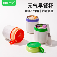 BBFRESH 宝得鲜 元气早餐杯保温杯带盖勺便携式外带杯
