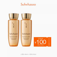 Sulwhasoo 雪花秀 御时紧颜参养水 40ML*2瓶