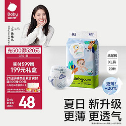 babycare bc babycare纸尿裤宝宝透气尿不湿air 纸尿裤mini装-XL码适合12-17kg