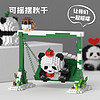 国宝熊猫花花萌兰积木微小颗粒拼装玩具送女生女孩子拼图