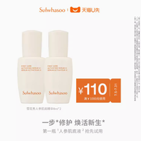 Sulwhasoo 雪花秀 人参肌底精华8ml*2-PX.DD
