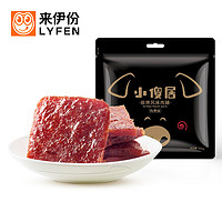 LYFEN 来伊份 [满400-320]来伊份小傻居105g