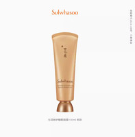 Sulwhasoo 雪花秀 与润夜间修护睡眠面膜 120ml