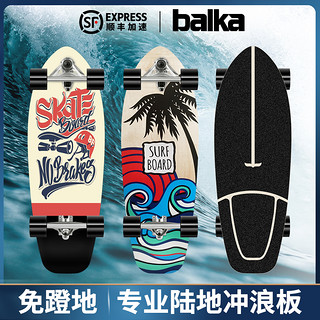 balka/巴尔卡 BALKA S7 陆地冲浪板 棋盘格 30寸