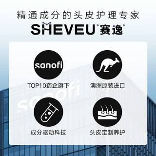 SHEVEU 赛逸 Selsun洗发水止痒去头屑控油蓬松滋养200ml