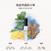 bois 1920 BOIS1920 意大利小众香香水试香EDP2ml/支