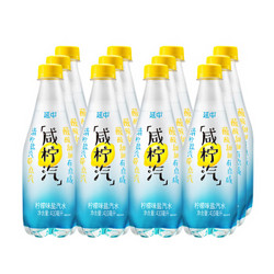 YANZHONG 延中 柠檬味盐汽水12瓶