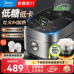 美的 MB-40LS60 米汤分离低糖 4L 电饭煲